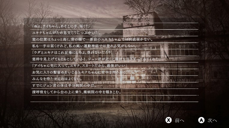 Yuoni: Sunset Edition screenshot