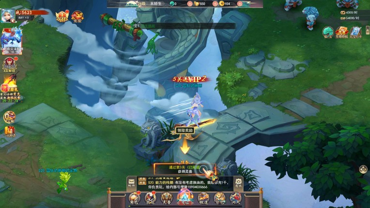 东方修仙传 screenshot