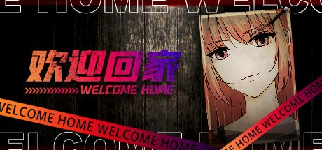 Games like 欢迎回家-Welcome Home