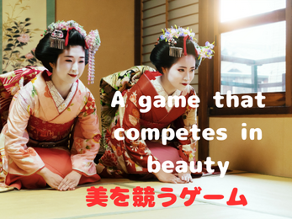 A game that competes in beauty　美を競うゲーム Image