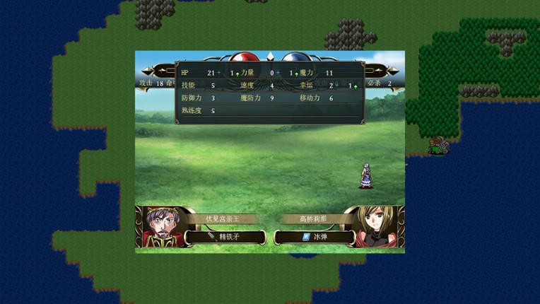 Fantasy Sino-Japanese War screenshot