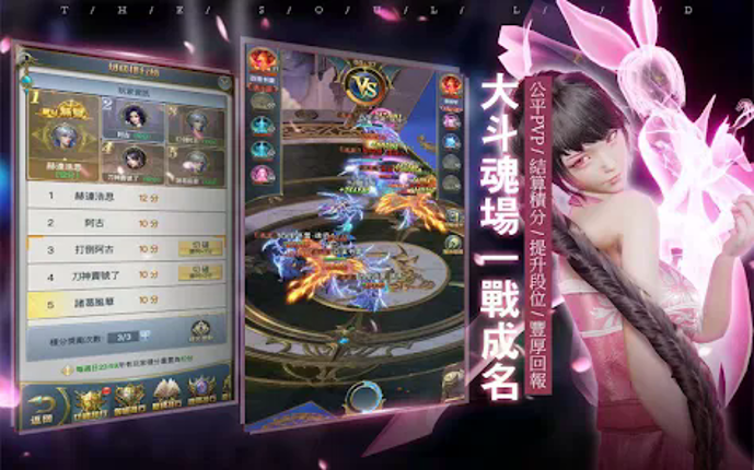 斗羅大陸 screenshot