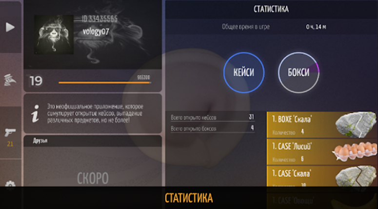 Шедевростандофф screenshot