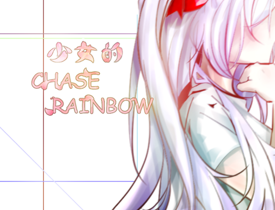 少女的chase rainbow Game Cover