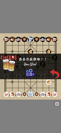 Chinese Chess For Fun- 中国象棋趣味版 Image