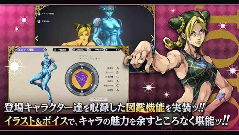 ジョジョの奇妙な冒険 オラオラオーバードライブ screenshot