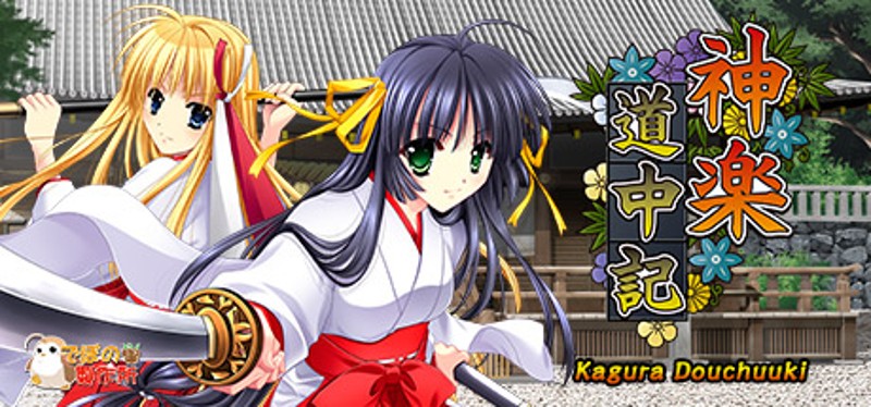 Kagura Douchuuki Game Cover