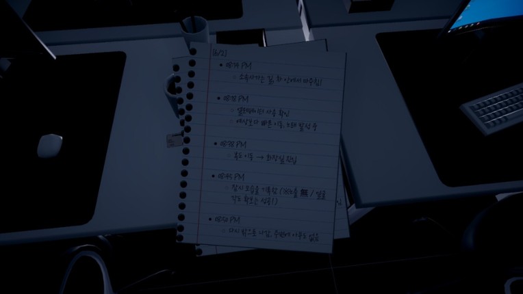 Sasaeng | 사생 screenshot