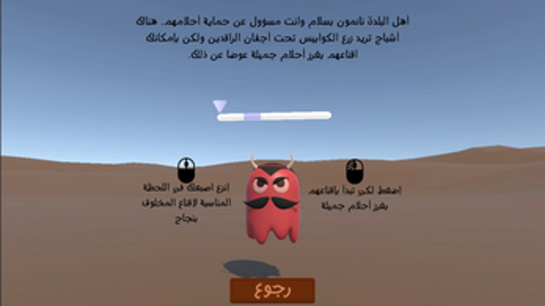 The Dream Marid Image