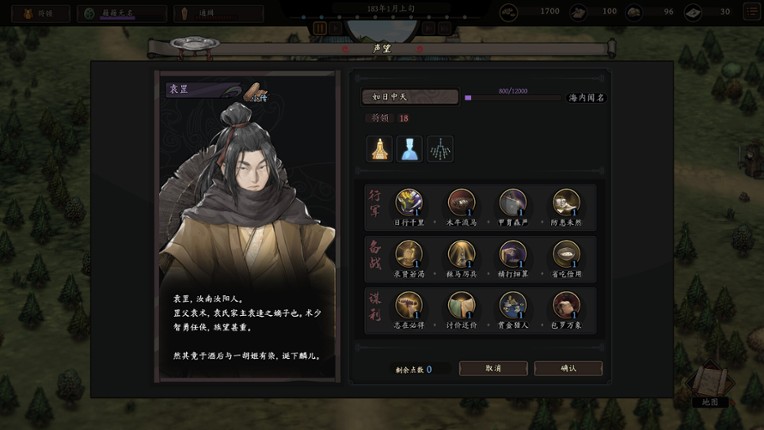 Three Kingdoms Mushouden screenshot