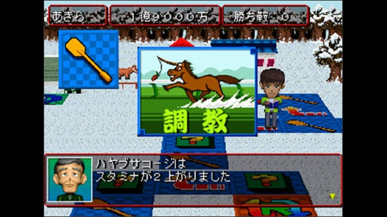 Waku Waku Derby Image