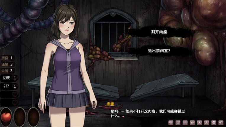 皎月坠落之时 screenshot