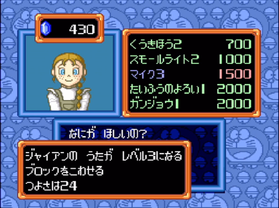 Doraemon 3: Nobita to Toki no Hougyoku Image