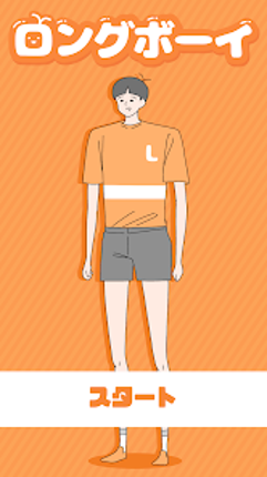 ロングボーイ -脱出ゲーム screenshot