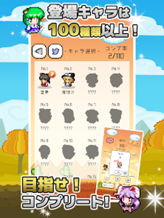 東方ラインパズル タップだけで遊べるアクションパズル Image