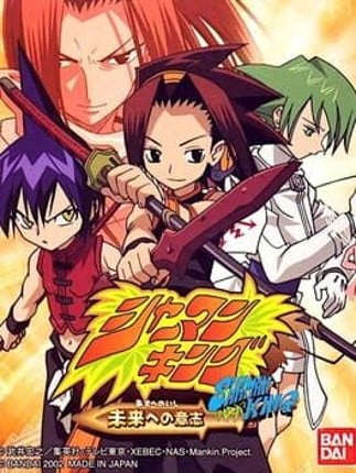 Shaman King: Asu he no Ishi Image
