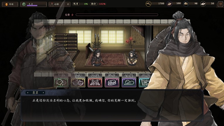 Three Kingdoms Mushouden screenshot