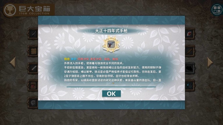 Touhou Koi-Mystery: Legend and Fantasy of Monsters screenshot