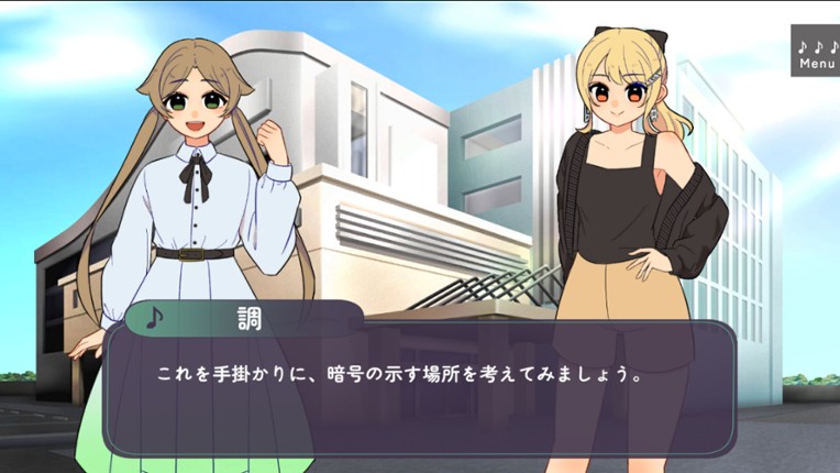 八長調といにしえの楽譜 screenshot