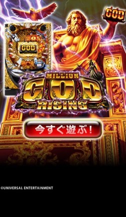 [GP]CRミリオンゴッドライジング(パチンコゲーム) Image