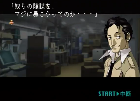 Devil Summoner: Soul Hackers - Akuma Zensho Image