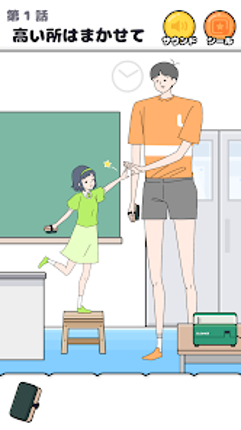 ロングボーイ -脱出ゲーム screenshot