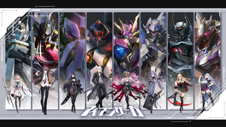 機動戦隊アイアンサーガ Image