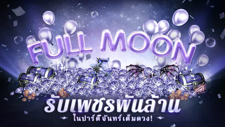 MIRICLE W: โลกใหม่-1000M เพชร screenshot