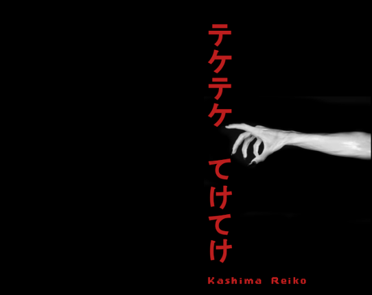 Kashima Reiko Game Cover