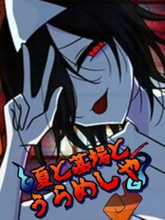 Natsu to Hakaba to Urameshiya Image