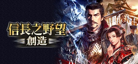 Games like NOBUNAGA'S AMBITION: Souzou