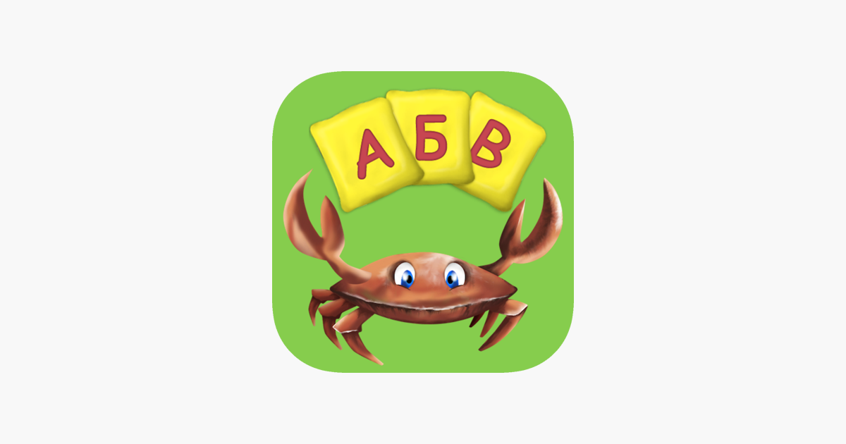 Games like Russian Alphabet (Azbuka) FREE language learning for school children and preschoolers