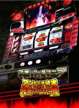 Games like Slotter Chou Mania: Antonio Inoki ga Genki ni Suru Pachi-Slot Ki