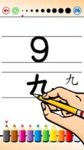 Writing ABC and Chinese Characters 1-10 Image