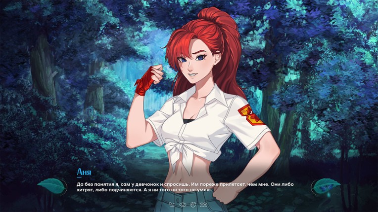 Бесконечное Лето 2 screenshot