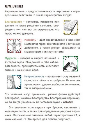 Путь к особой цели Image