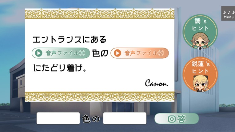 八長調といにしえの楽譜 screenshot