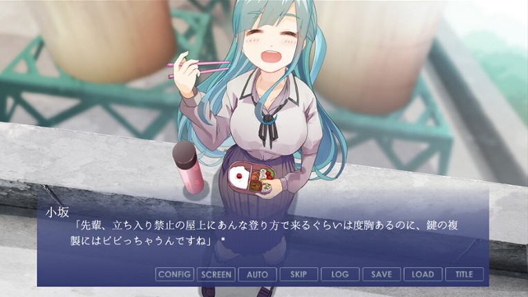 小坂さん。 - Remaster screenshot