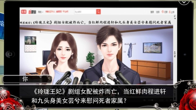 我就是要红 screenshot