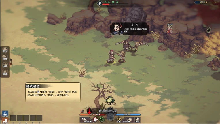 江湖客栈-单人闯江湖 screenshot