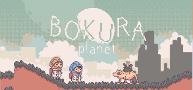 BOKURA: planet Game Cover