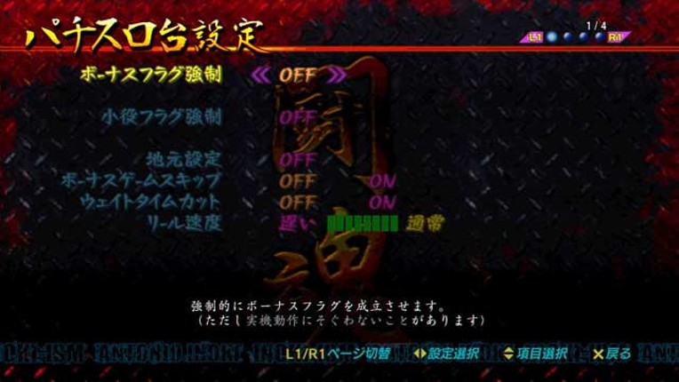 Slotter Chou Mania: Antonio Inoki ga Genki ni Suru Pachi-Slot Ki Image