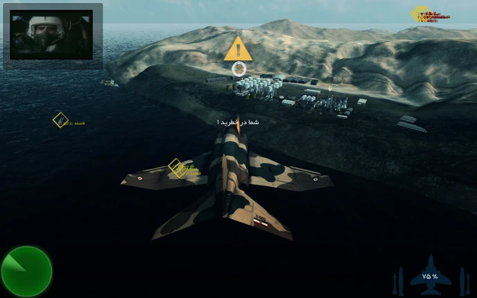 The Flight Of Dowran screenshot
