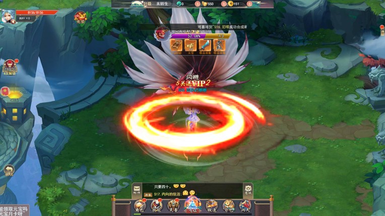 东方修仙传 screenshot