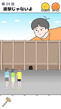 ロングボーイ -脱出ゲーム screenshot