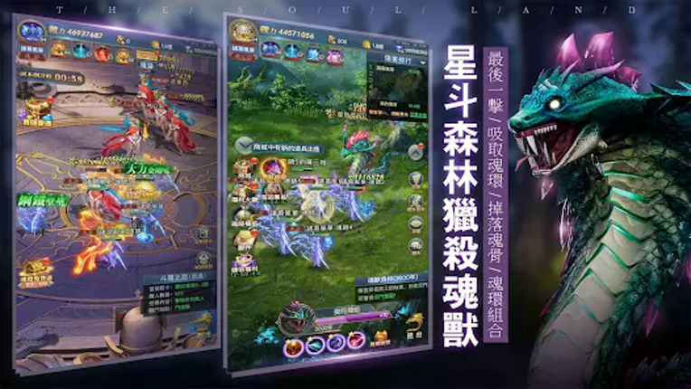 斗羅大陸 screenshot