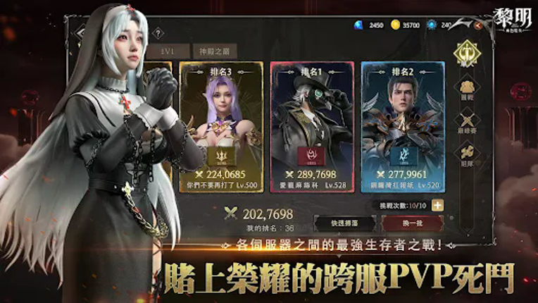 黎明:血色魔女-百萬現金挑戰賽 screenshot