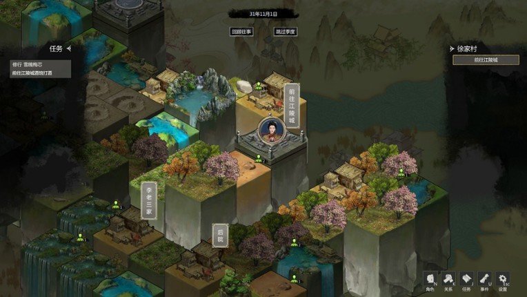 Legends of Immortality screenshot