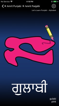 Punjabi Alphabet Amrit Punjabi Image