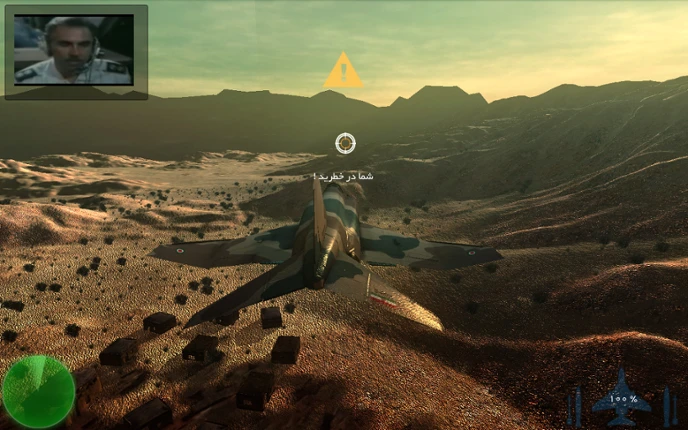 The Flight Of Dowran screenshot
